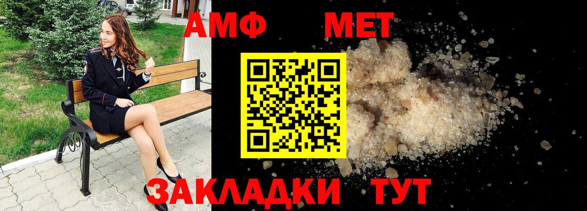 Амфетамин VHQ Лесозаводск