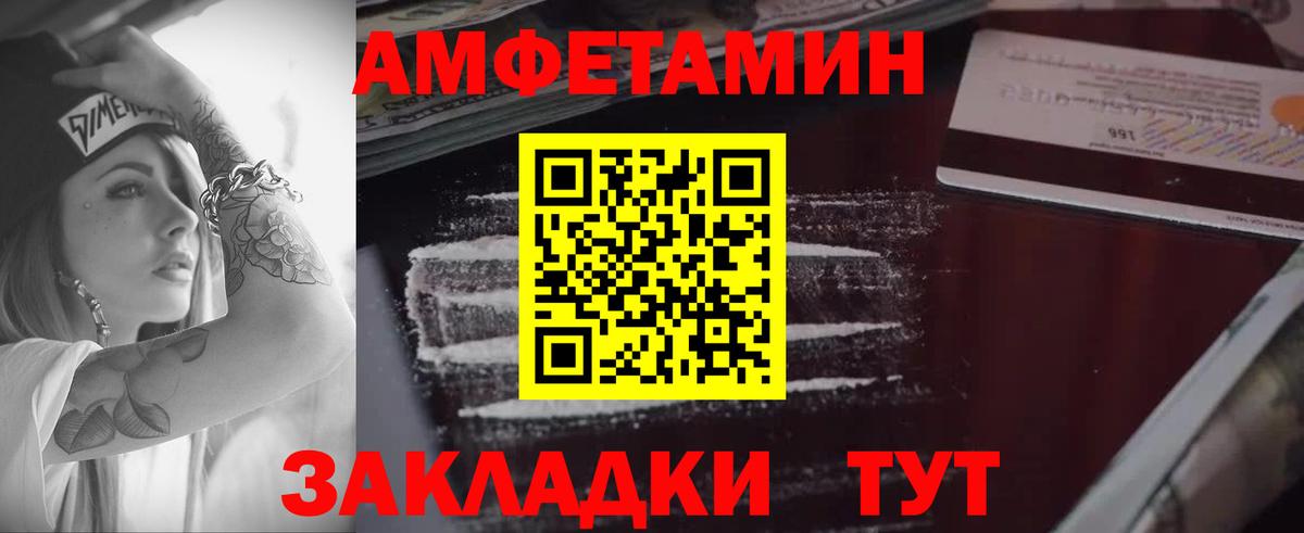 Лесозаводск  АМФЕТАМИН 98%  Amphetamine  Вход с VPN 