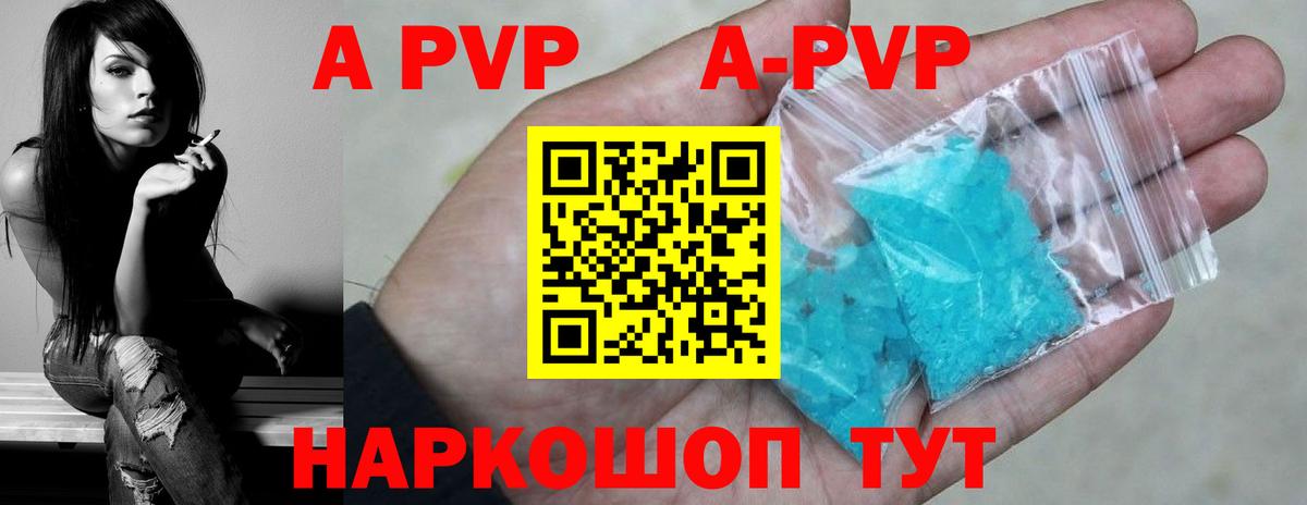 Alpha-PVP СК КРИС Лесозаводск
