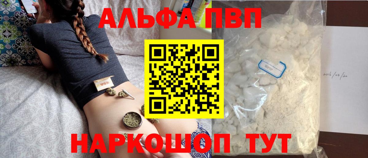 Лесозаводск  Alfa_PVP СК КРИС  Alpha-PVP СК  А ПВП Соль  Вход с VPN 