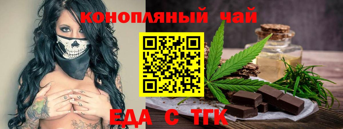 Canna-Cookies конопля Лесозаводск