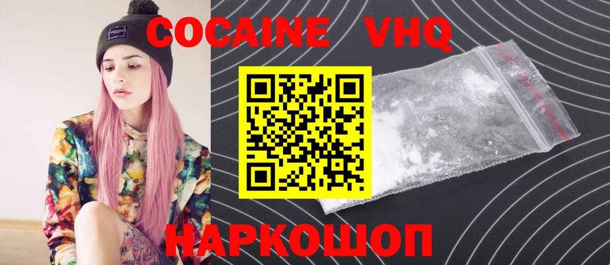 COCAIN 97% Лесозаводск