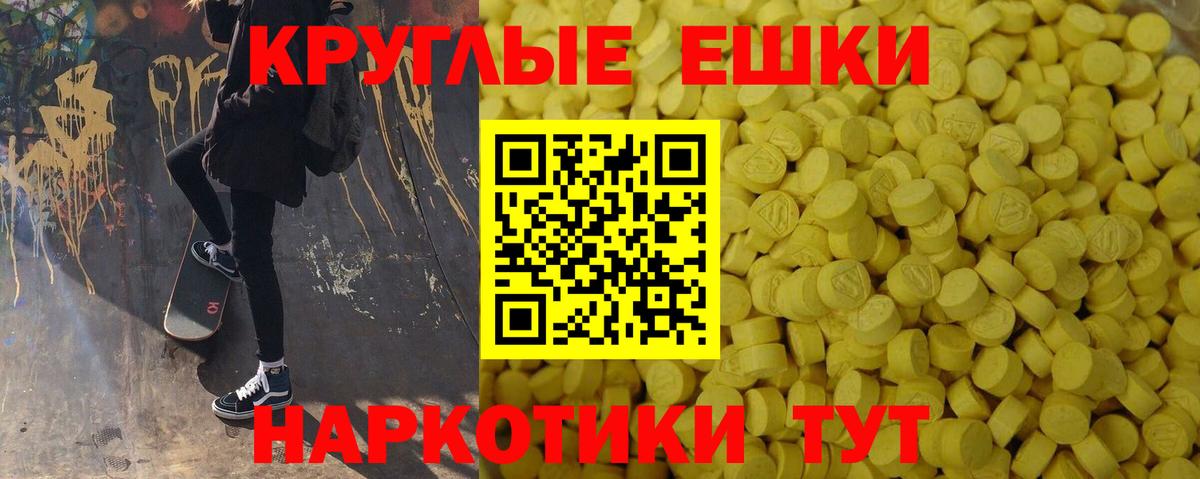Экстази диски  ЭКСТАЗИ  Лесозаводск  Ecstasy TESLA  Вход с VPN 