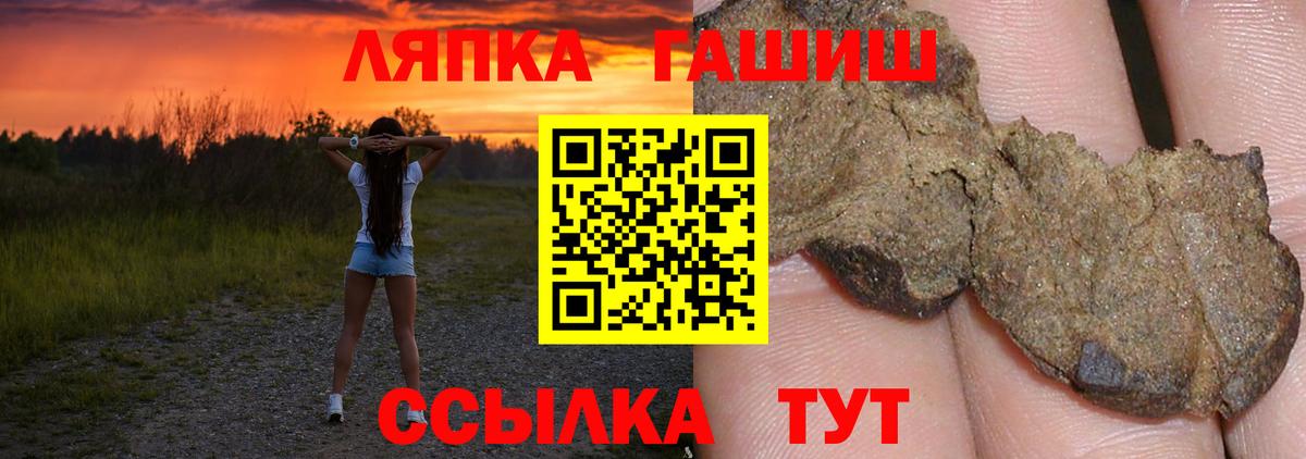 ГАШ AMNESIA HAZE  Вход с VPN  ГАШИШ VHQ  Лесозаводск 