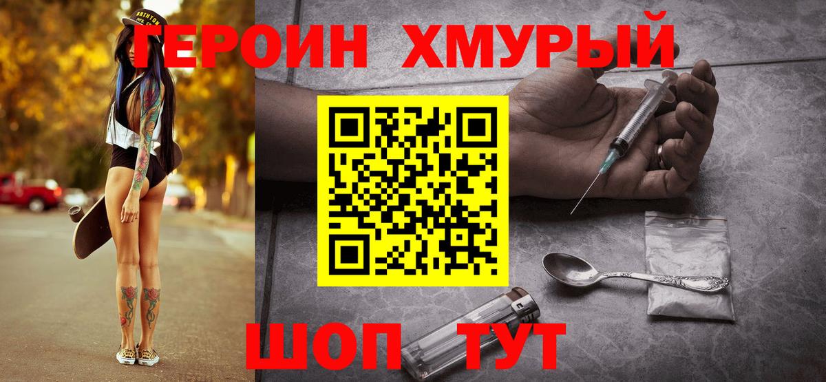 Лесозаводск  Героин афганец  Вход с VPN 