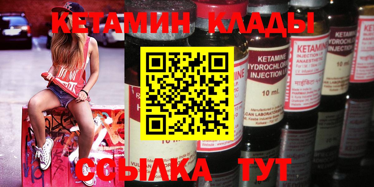 Лесозаводск  Кетамин VHQ  Вход с VPN  Кетамин VHQ 