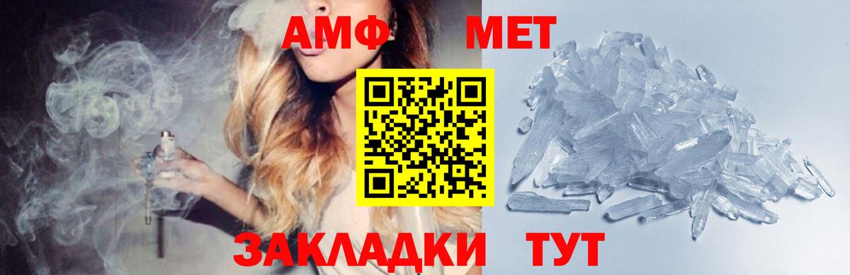 Лесозаводск  Первитин Декстрометамфетамин 99.9%  Вход с VPN 