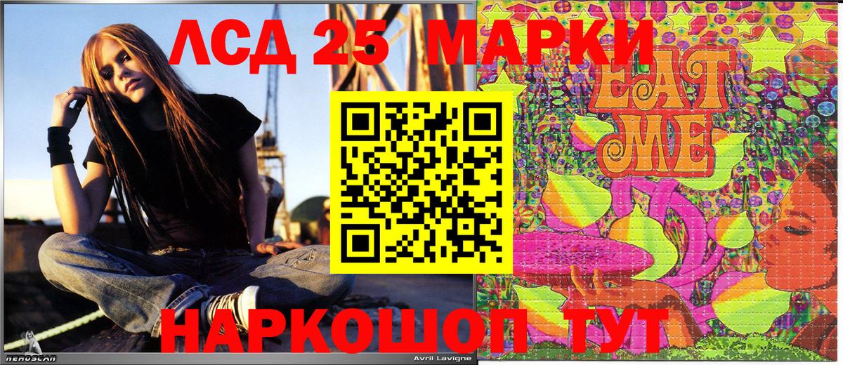 Наркотические марки 1,5мг Лесозаводск