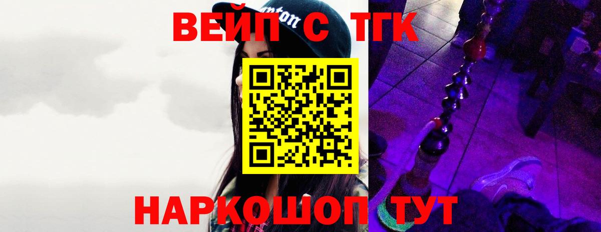 omg маркетплейс  ТГК гашишное масло  Вход с VPN  ТГК концентрат  Лесозаводск  где найти  