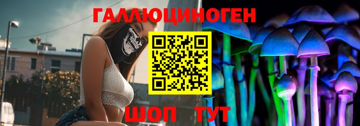 Псилоцибиновые грибы Magic Shrooms Лесозаводск