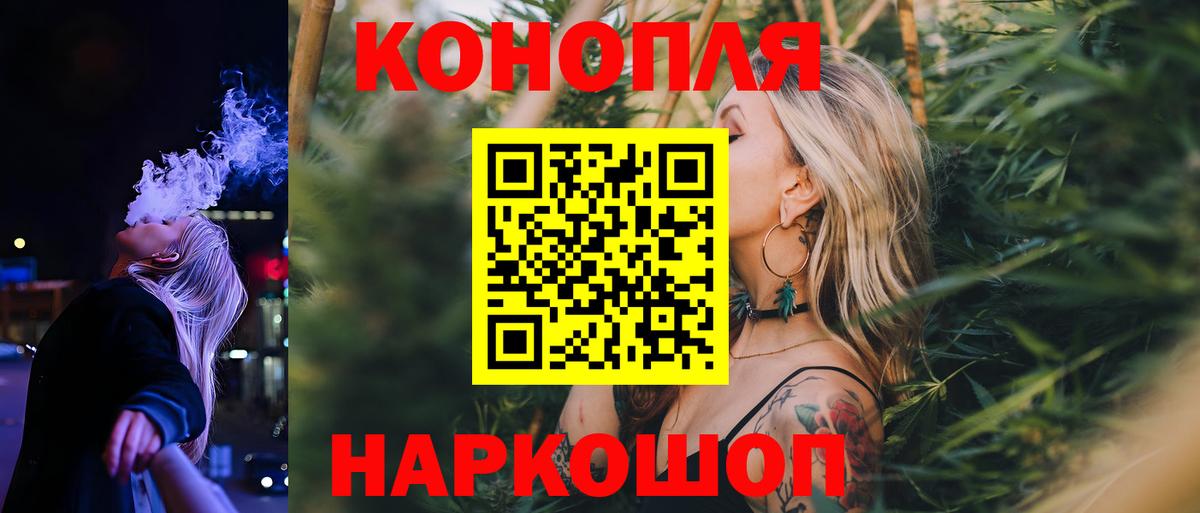 Лесозаводск  Бошки Шишки гибрид  Вход с VPN  Бошки марихуана MAZAR  Конопля ГИДРОПОН 